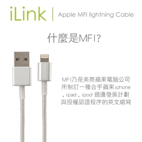 iPhone5 MFI認證線1m-銀(支援i6) 銀